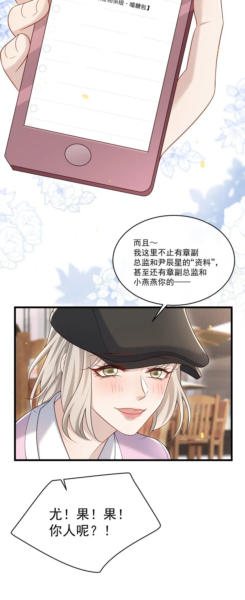 022 路过的狗都不相信！ 第19页
