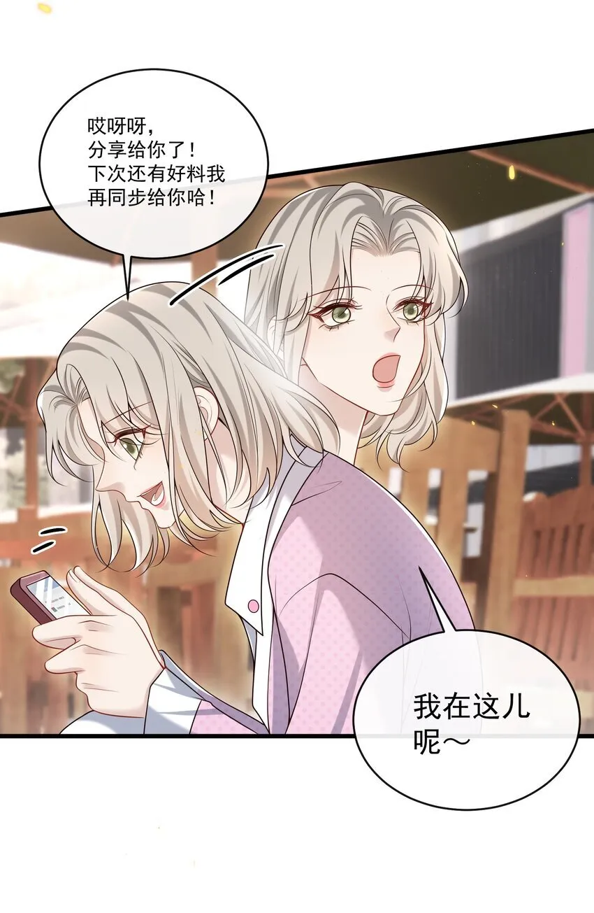 022 路过的狗都不相信！ 第21页