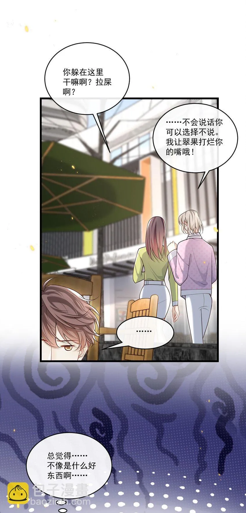022 路过的狗都不相信！ 第22页