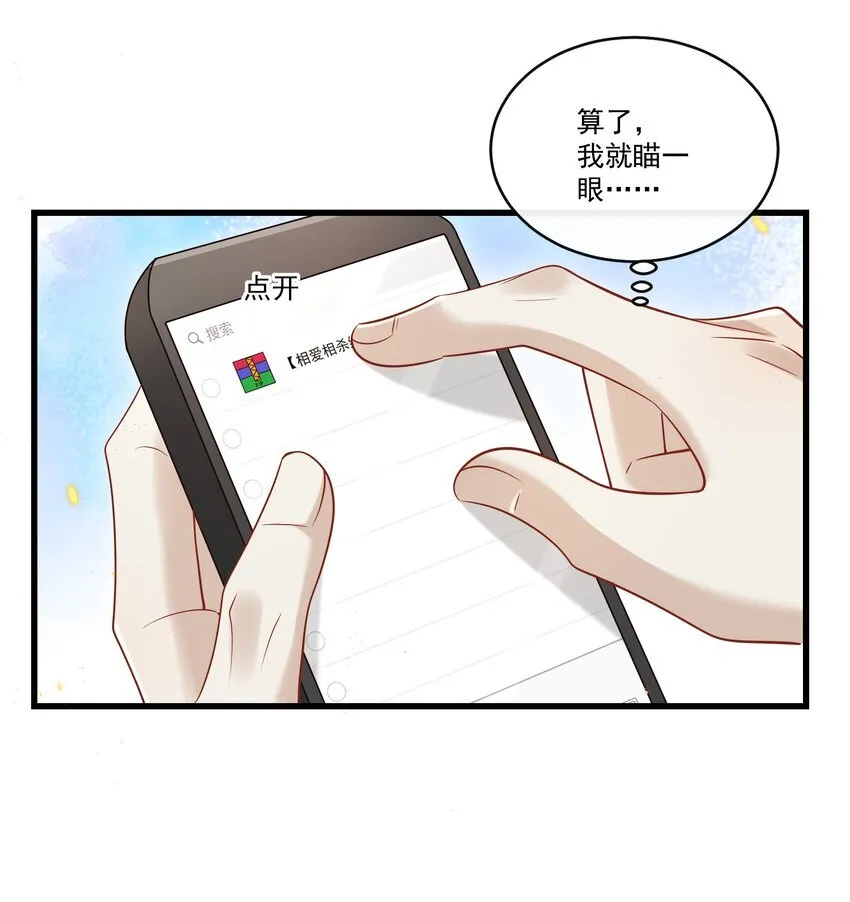 022 路过的狗都不相信！ 第24页