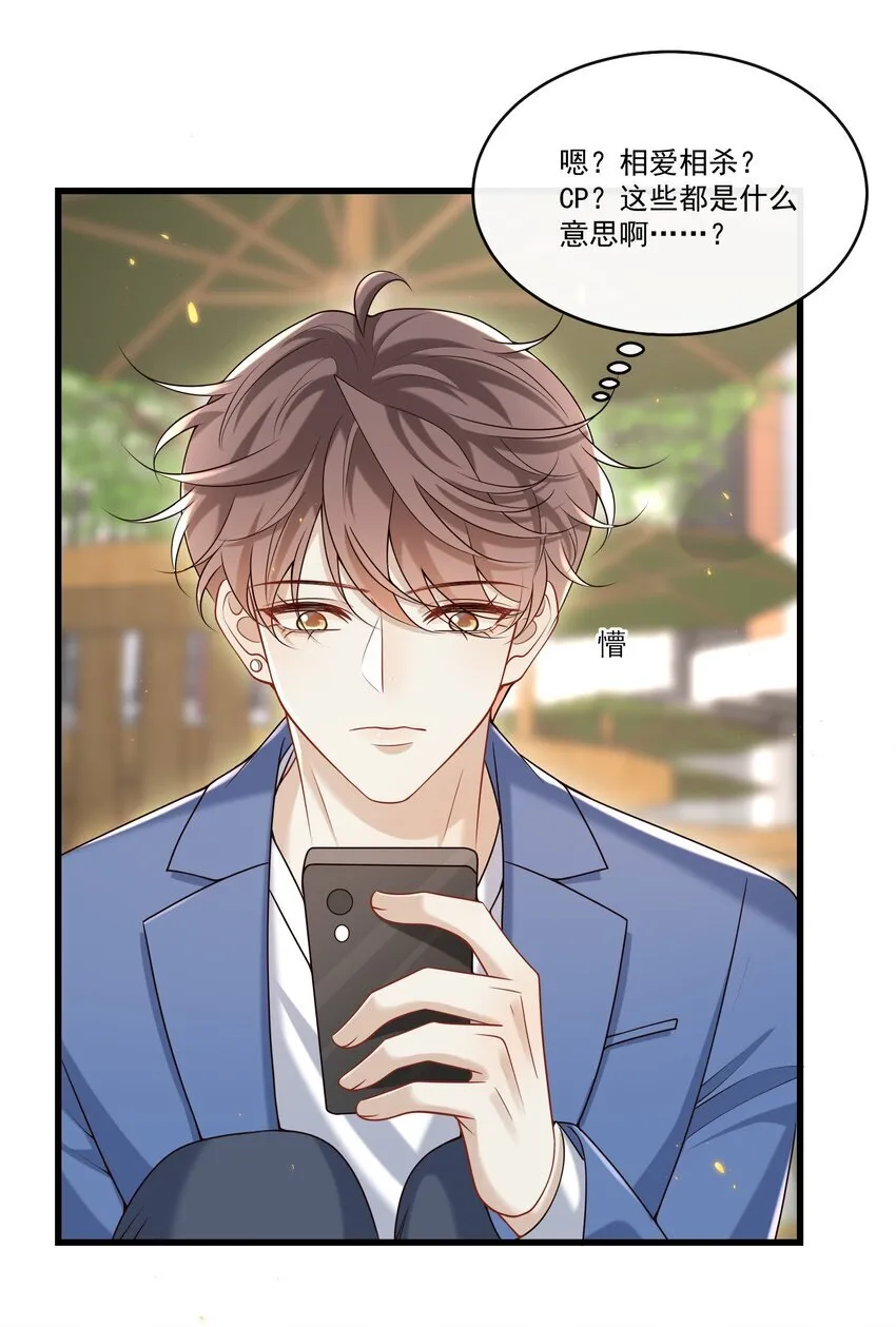 022 路过的狗都不相信！ 第26页