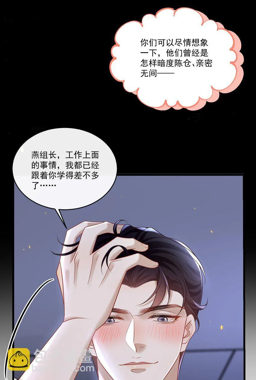 022 路过的狗都不相信！ 第29页