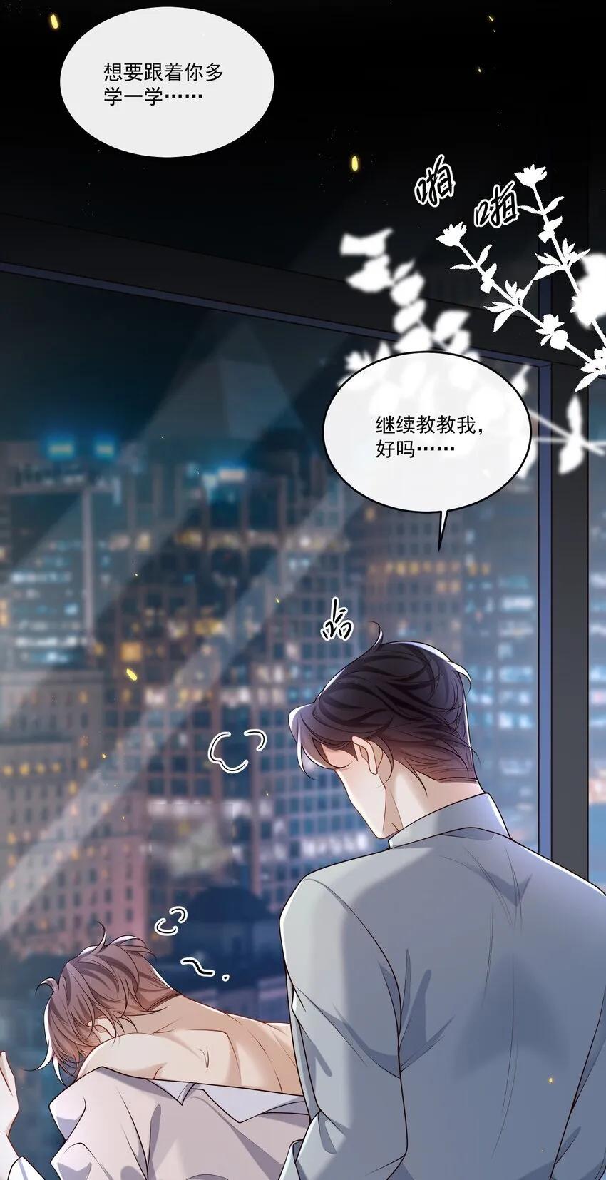 022 路过的狗都不相信！ 第31页