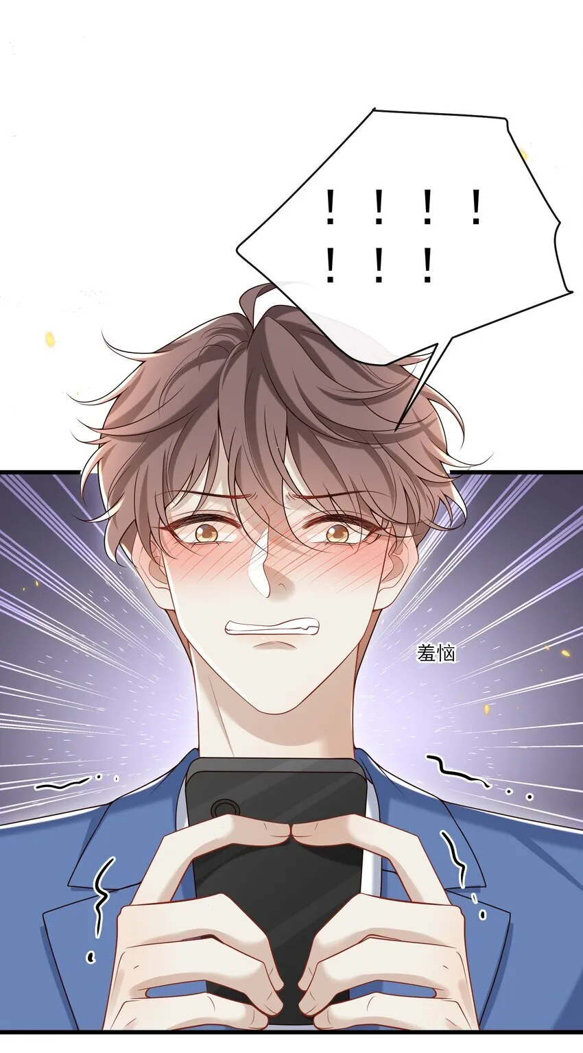 022 路过的狗都不相信！ 第33页