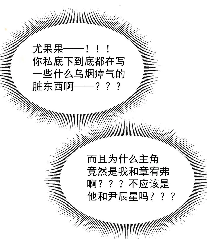 022 路过的狗都不相信！ 第34页