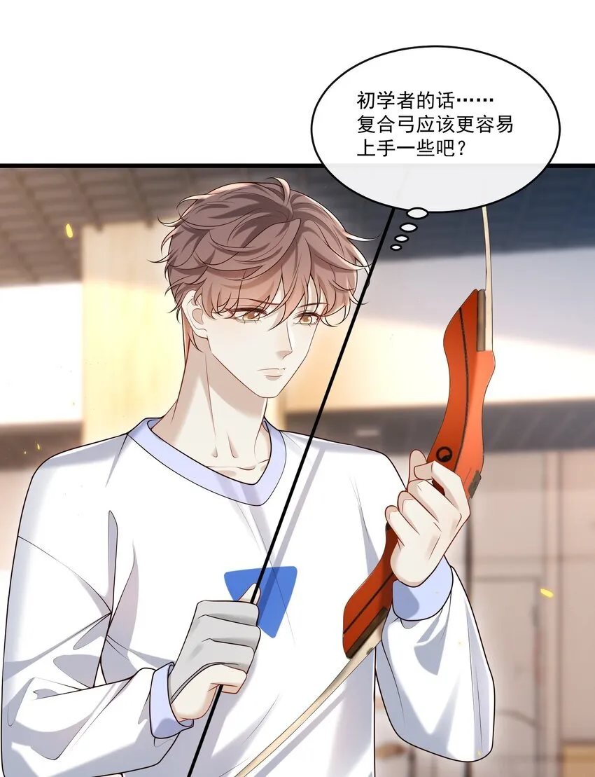 024 他这么单纯吗？！ 第8页