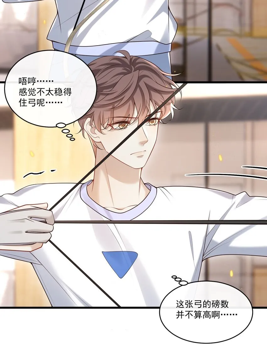 024 他这么单纯吗？！ 第9页