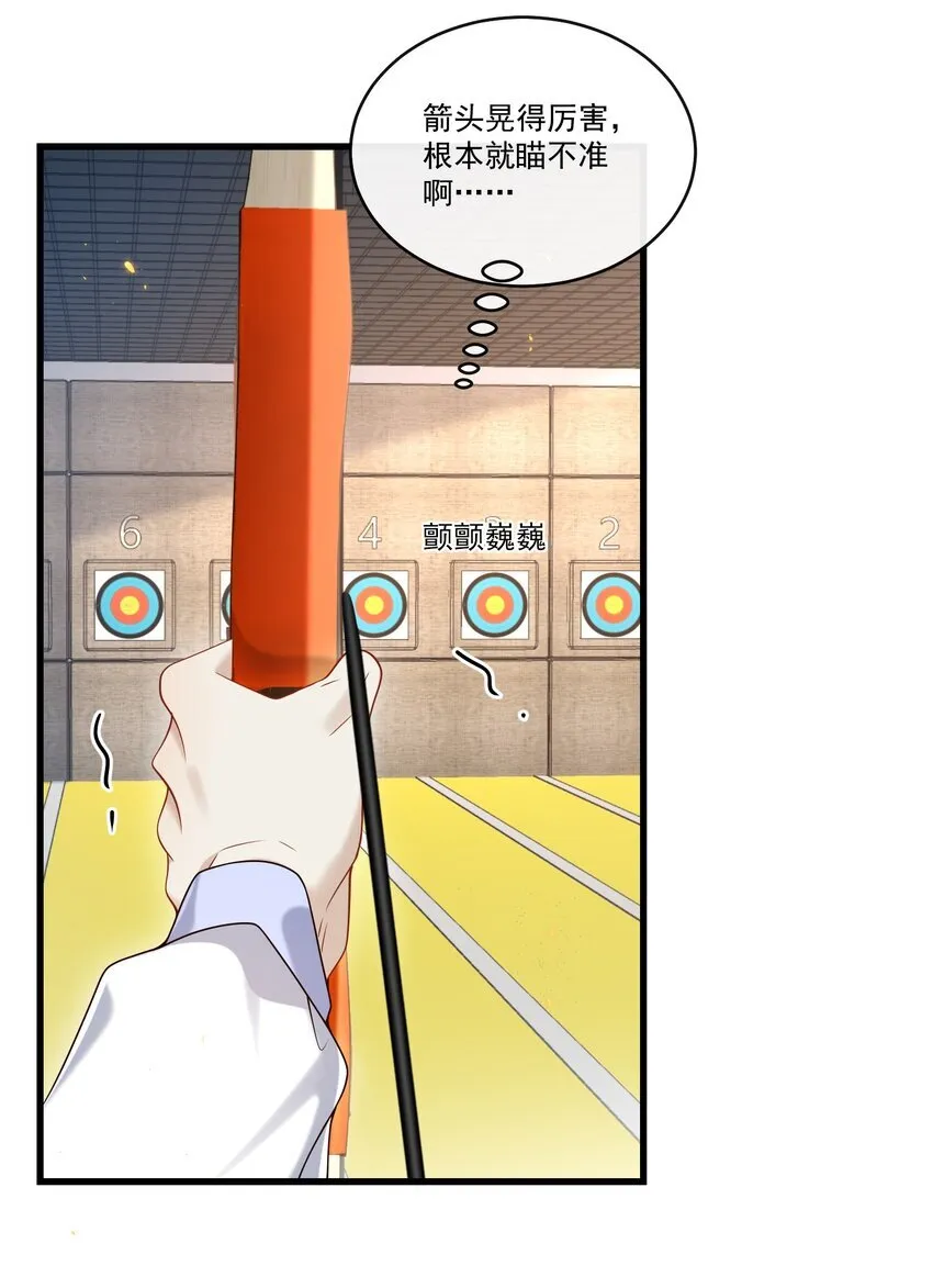 024 他这么单纯吗？！ 第10页