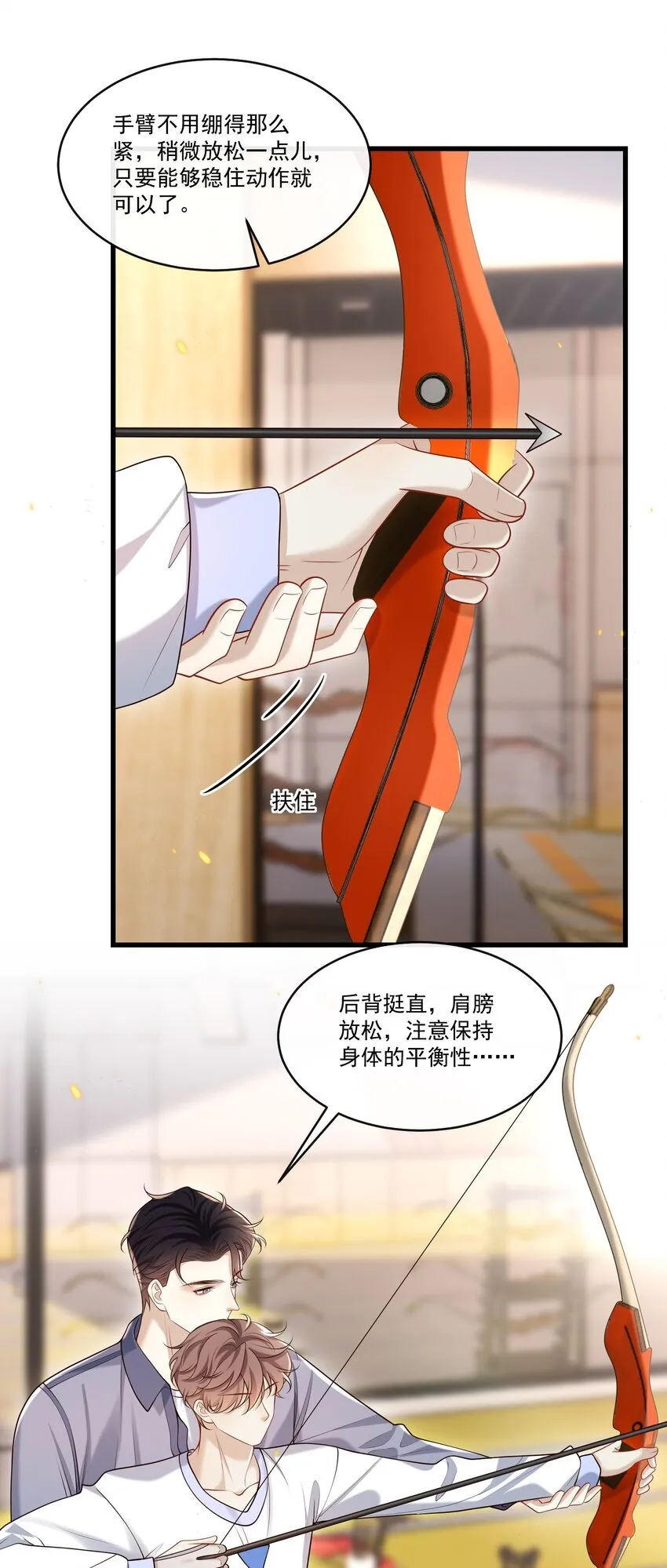 024 他这么单纯吗？！ 第11页
