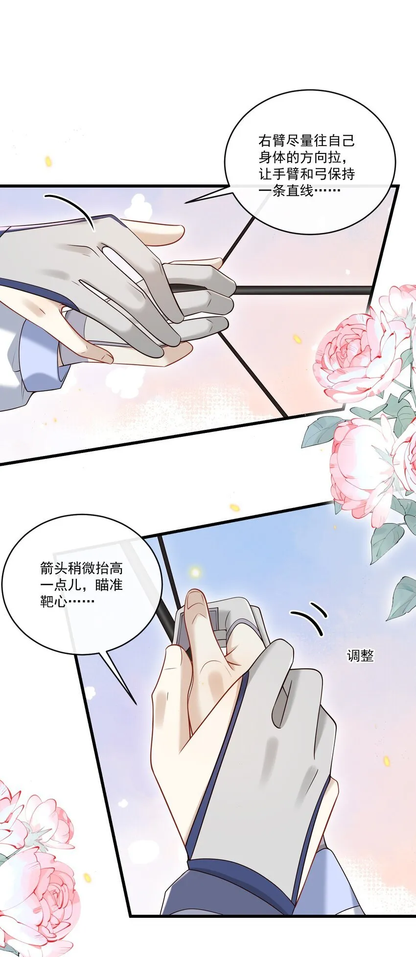 024 他这么单纯吗？！ 第13页
