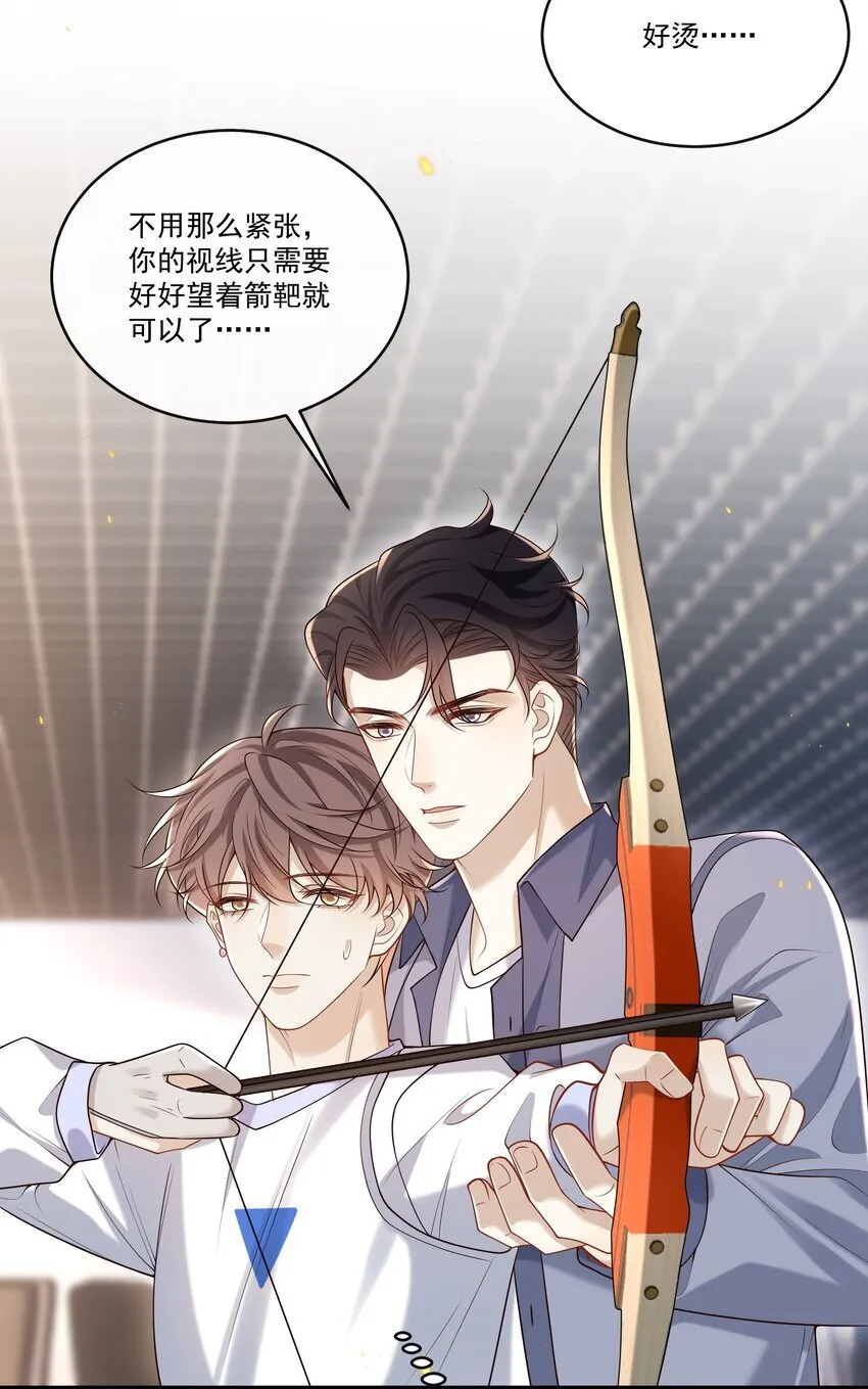 024 他这么单纯吗？！ 第15页