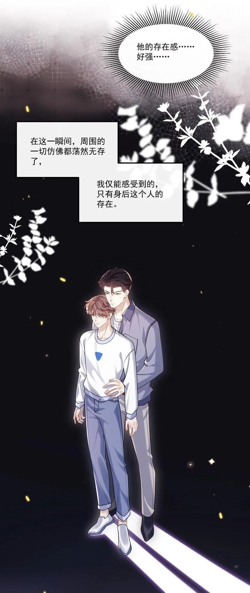 024 他这么单纯吗？！ 第17页