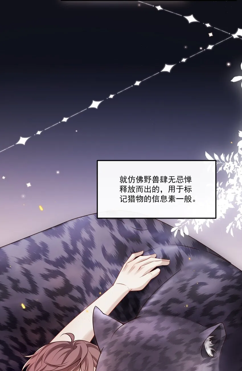 024 他这么单纯吗？！ 第19页