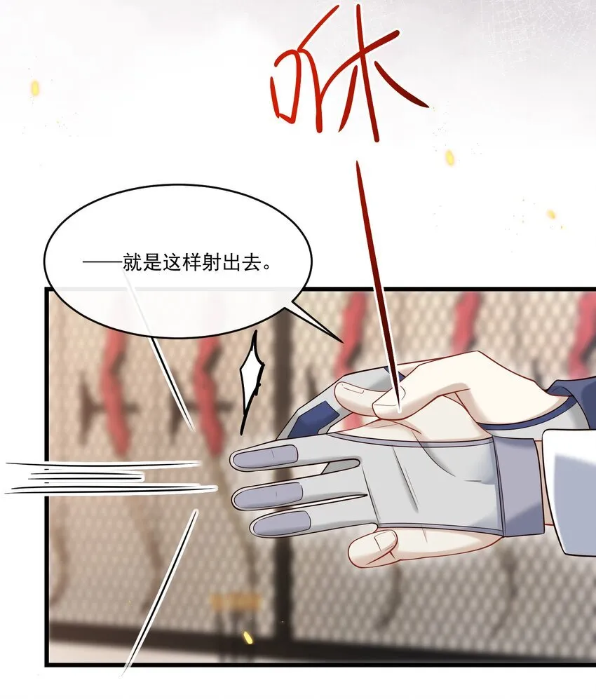 024 他这么单纯吗？！ 第23页
