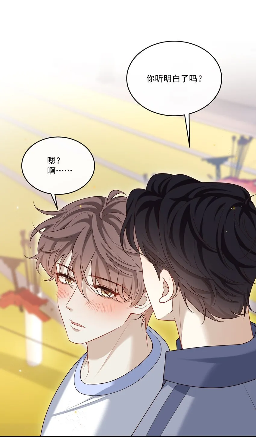 024 他这么单纯吗？！ 第25页