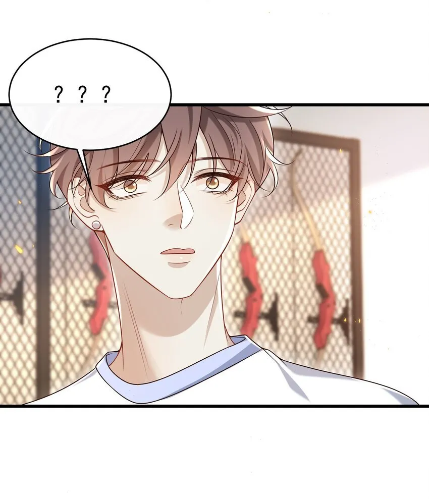 024 他这么单纯吗？！ 第29页