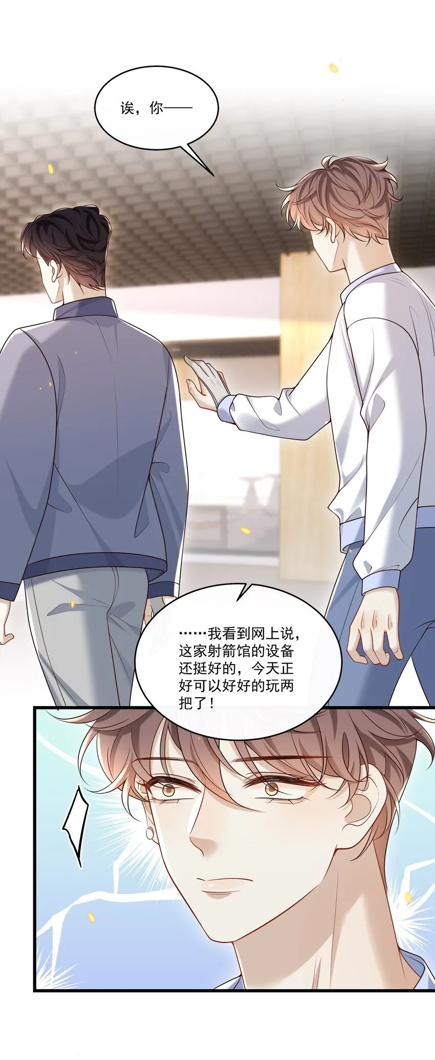 024 他这么单纯吗？！ 第32页