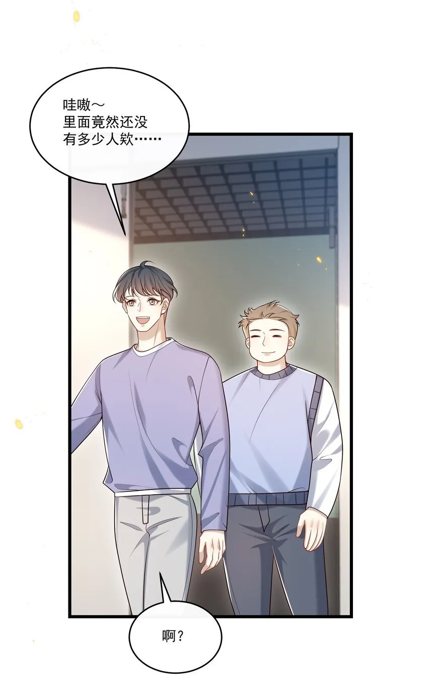 024 他这么单纯吗？！ 第33页