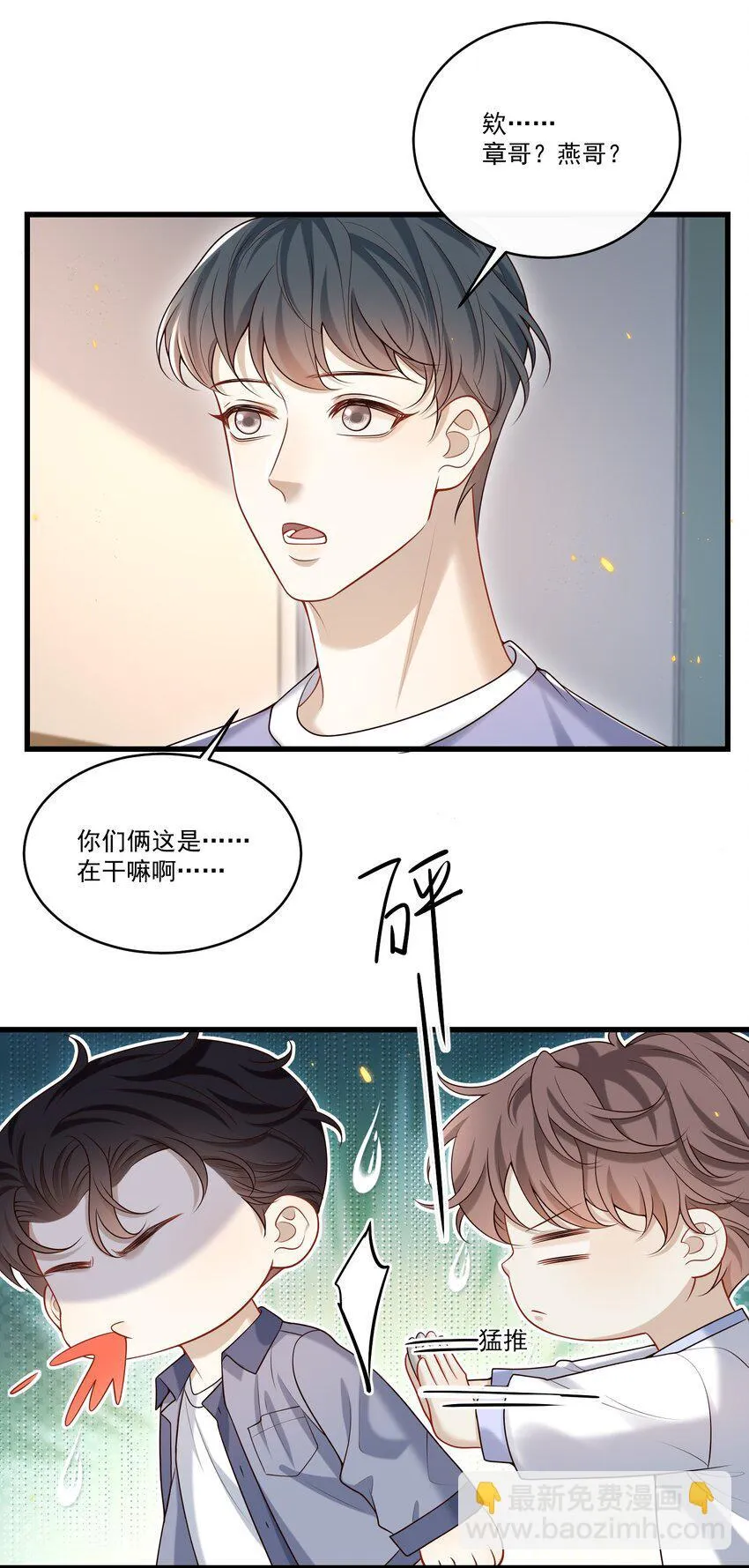 024 他这么单纯吗？！ 第34页