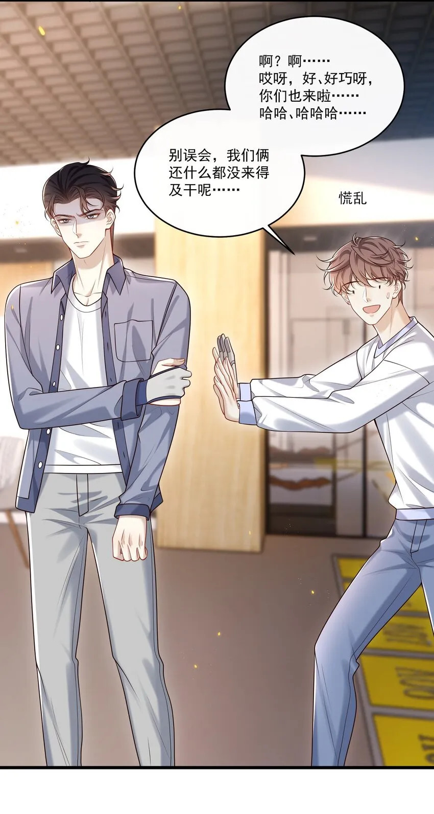 024 他这么单纯吗？！ 第35页