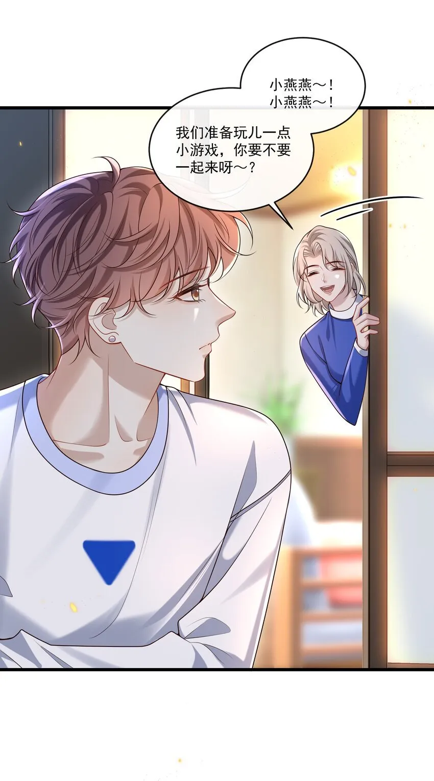 024 他这么单纯吗？！ 第38页