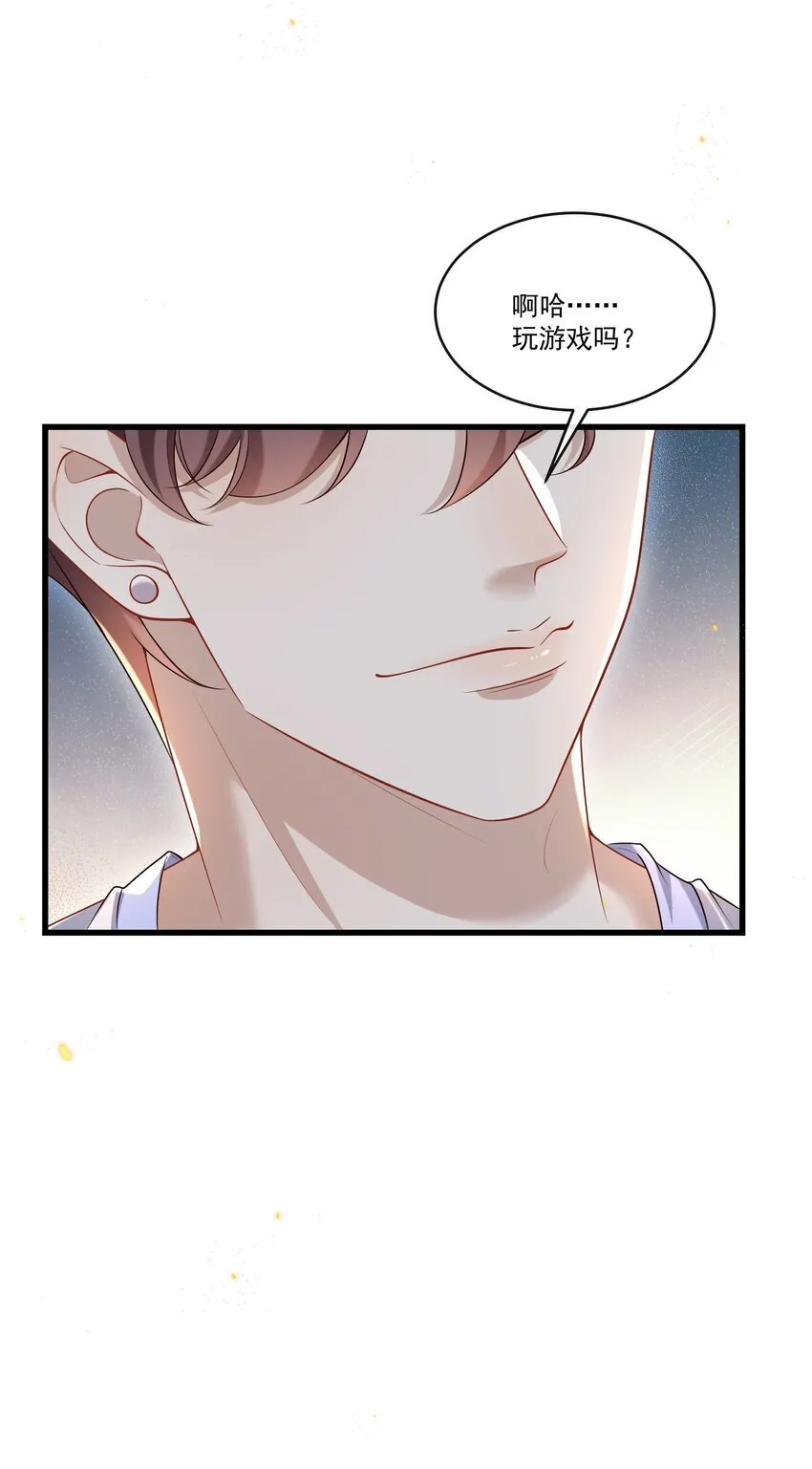 024 他这么单纯吗？！ 第39页