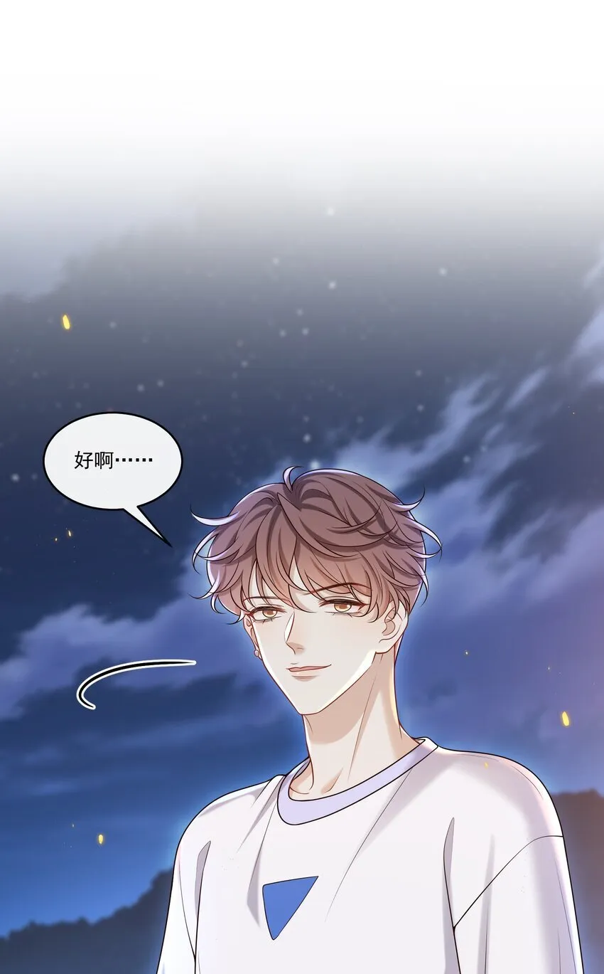 024 他这么单纯吗？！ 第40页