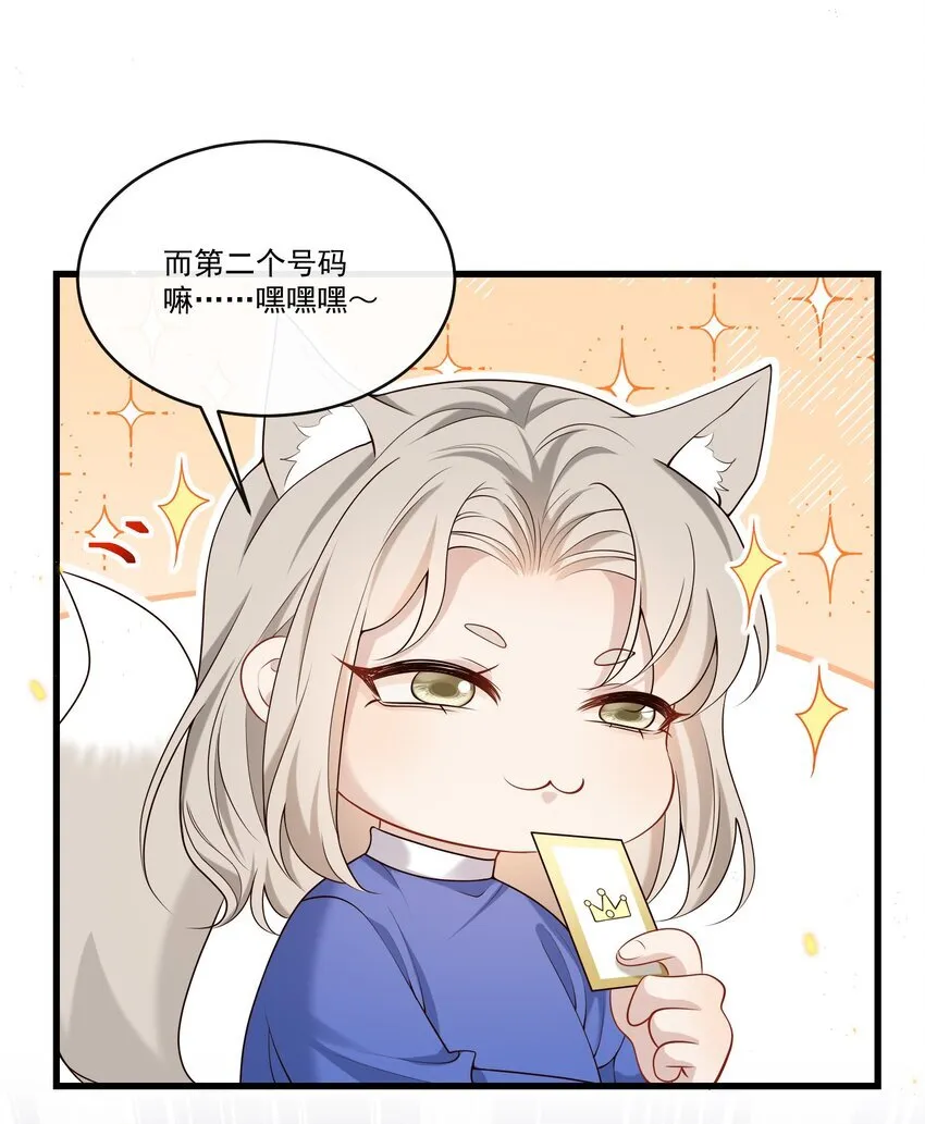 025 章副总监敢不敢啊～ 第21页