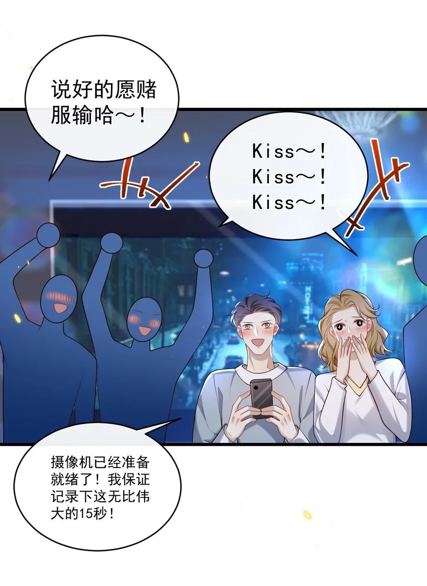 025 章副总监敢不敢啊～ 第30页