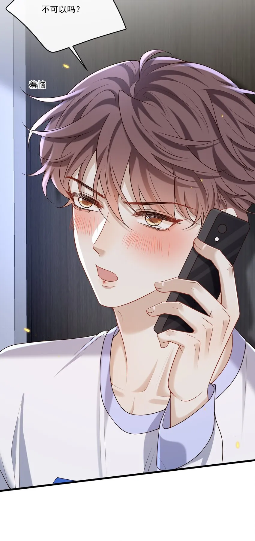 029 拔x无情的渣男！ 第19页