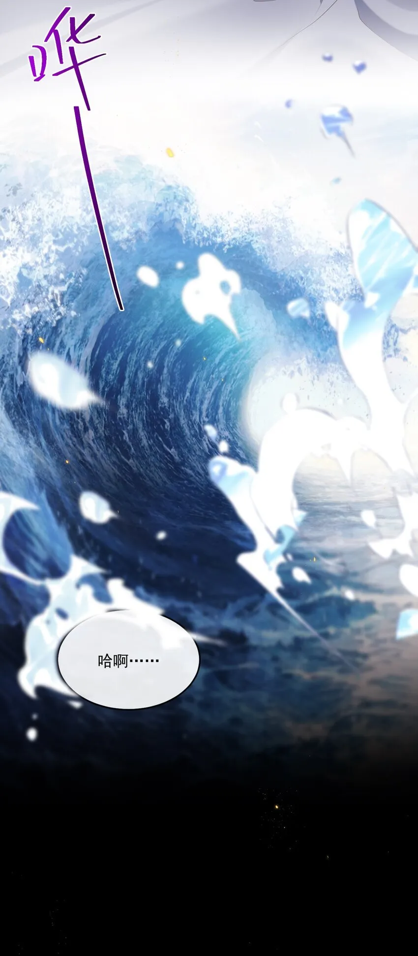 029 拔x无情的渣男！ 第31页