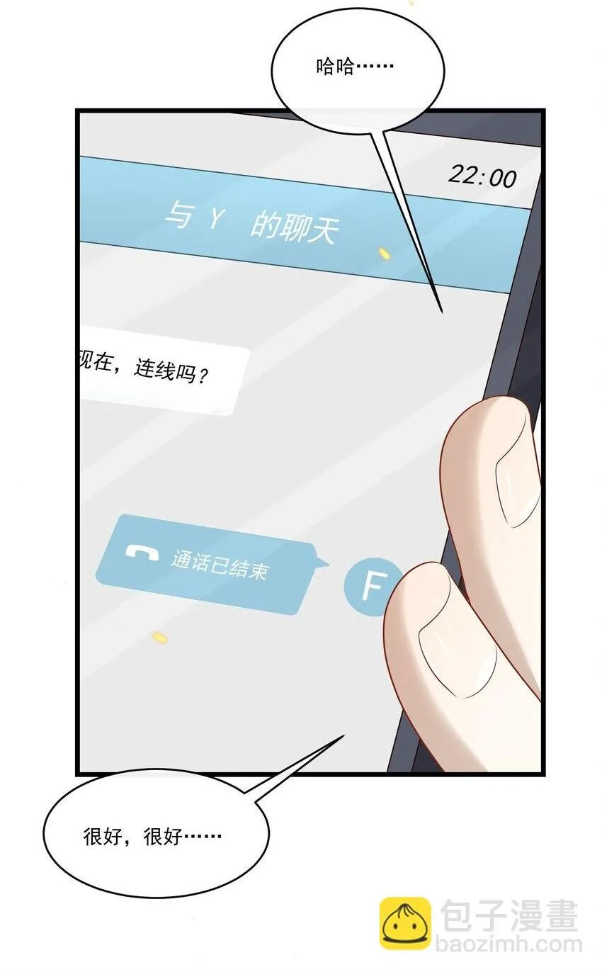 029 拔x无情的渣男！ 第38页