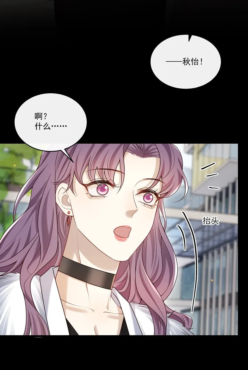 031 单身狗的悲哀？汪呜！ 第12页