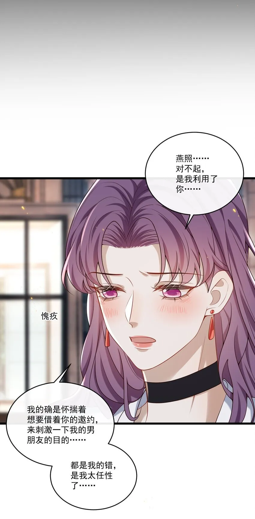 031 单身狗的悲哀？汪呜！ 第16页