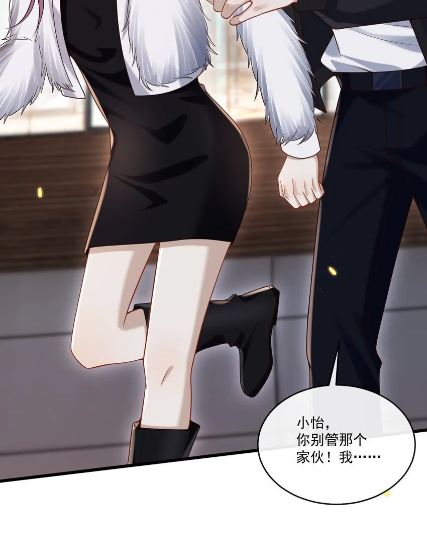 031 单身狗的悲哀？汪呜！ 第28页