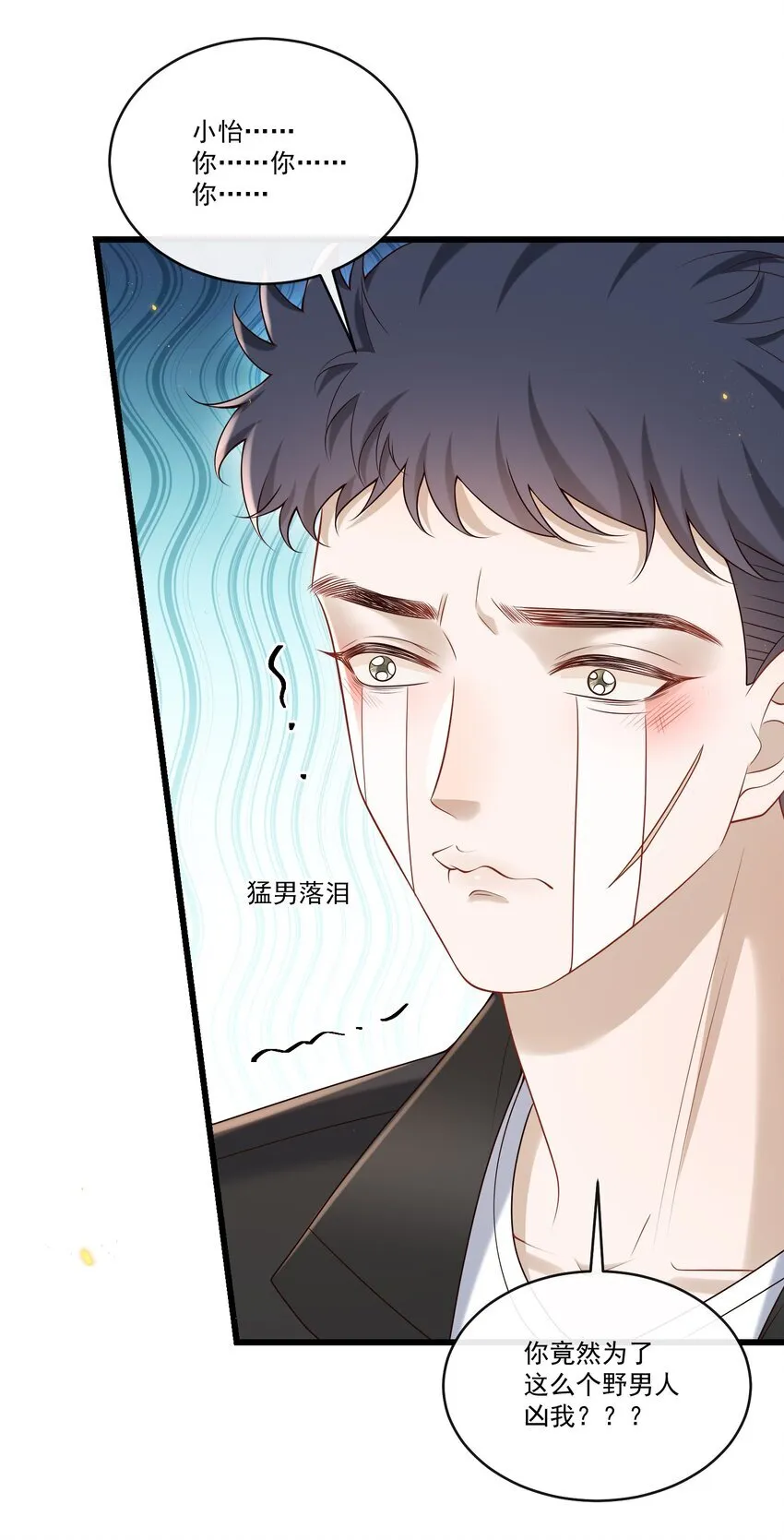 031 单身狗的悲哀？汪呜！ 第30页