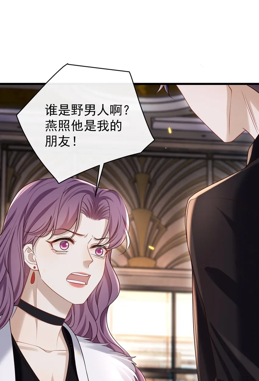 031 单身狗的悲哀？汪呜！ 第31页