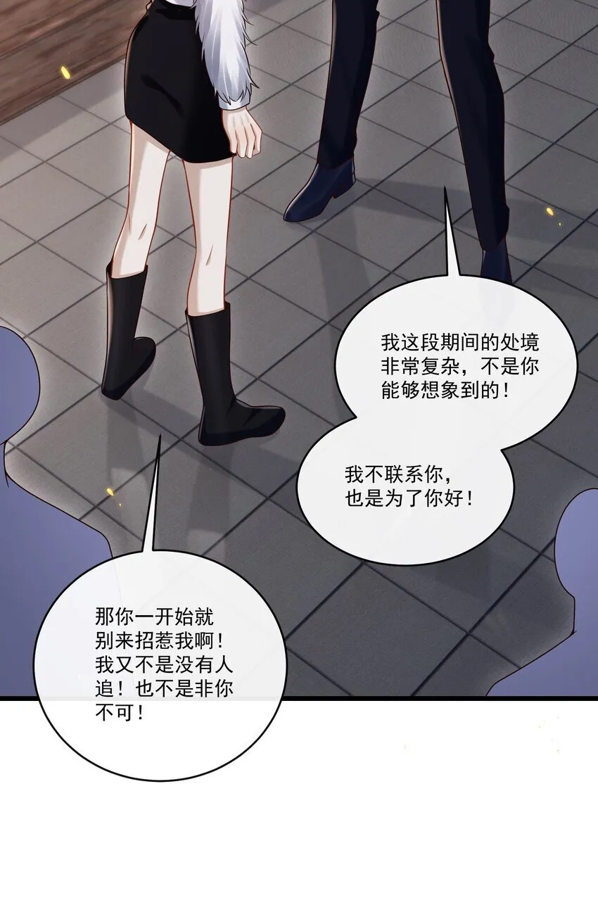 031 单身狗的悲哀？汪呜！ 第34页
