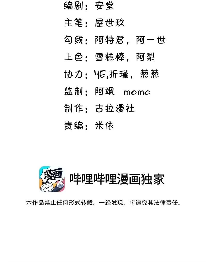 031 单身狗的悲哀？汪呜！ 第48页