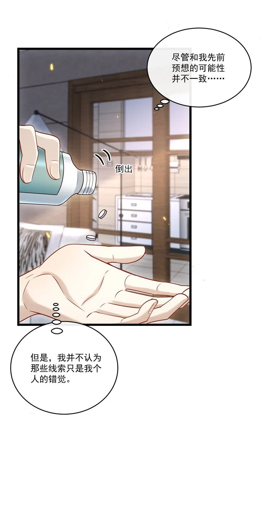 033 男人果然都是硬邦邦的！+福利活动 第6页
