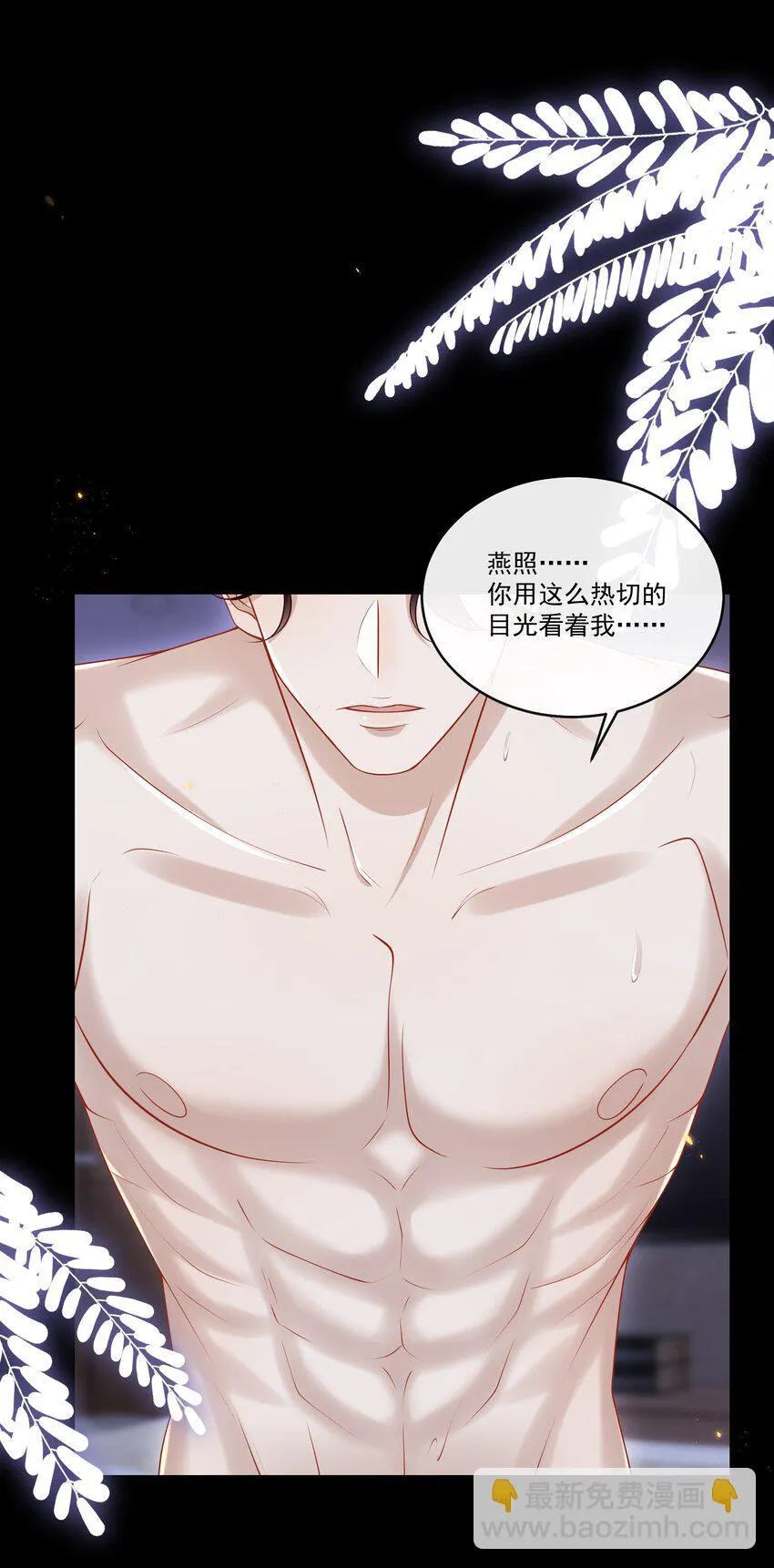 035 残留着的触感…… 第30页