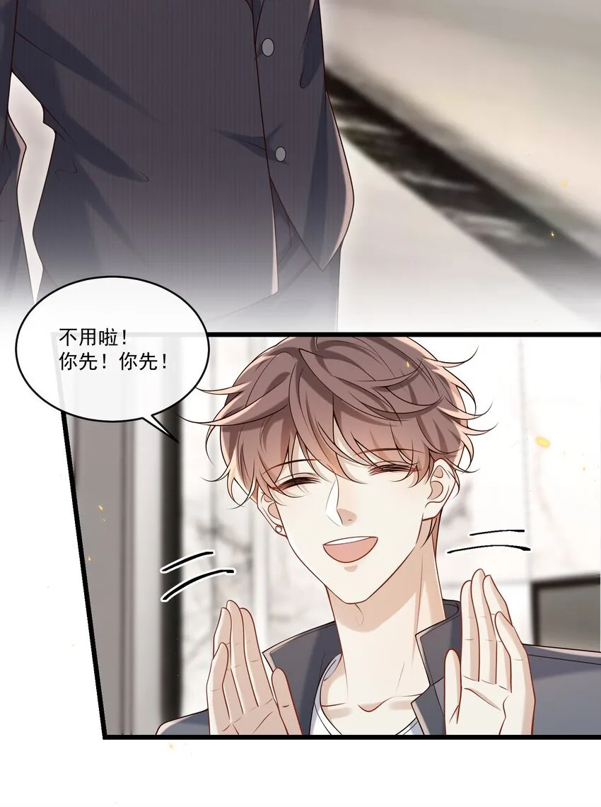 035 残留着的触感…… 第37页