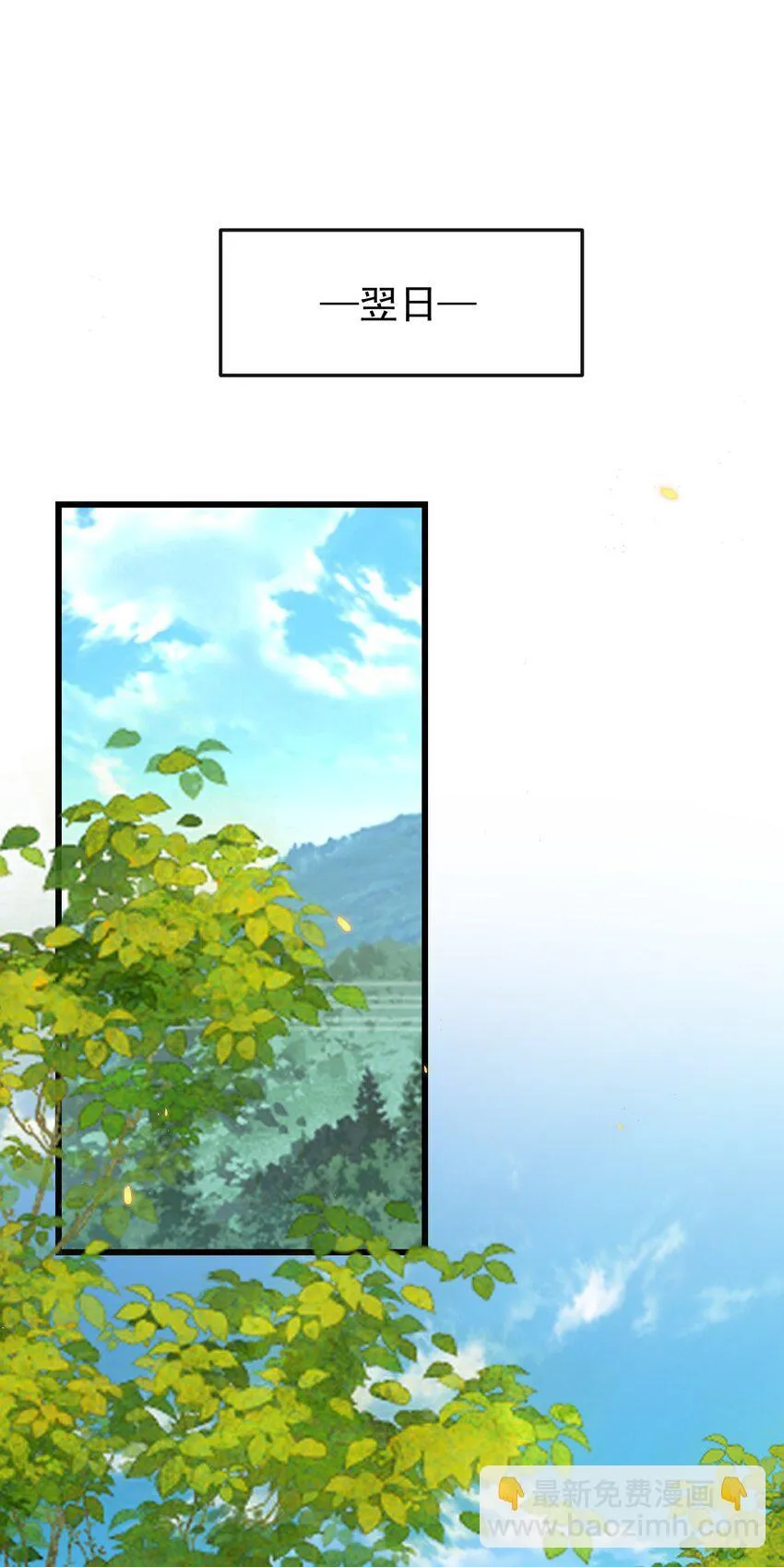037 就知道他不安好心！ 第13页