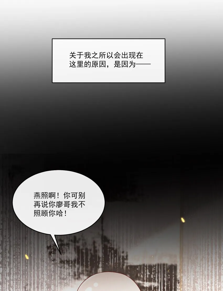 037 就知道他不安好心！ 第18页