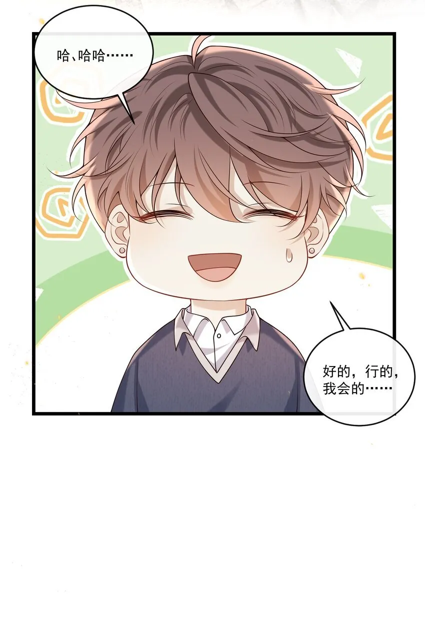 038 不太好的预感！ 第7页