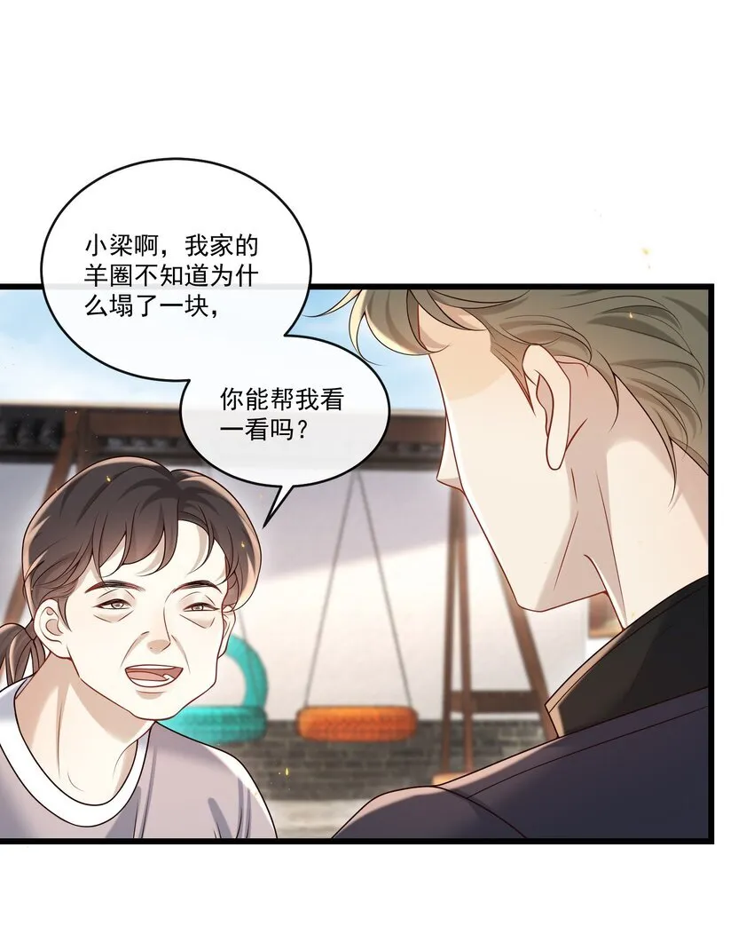 038 不太好的预感！ 第13页