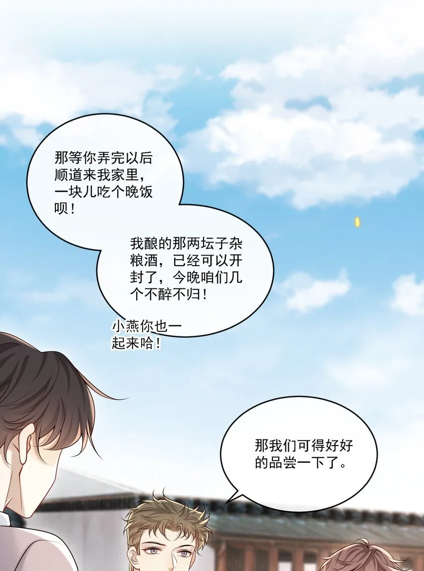 038 不太好的预感！ 第15页