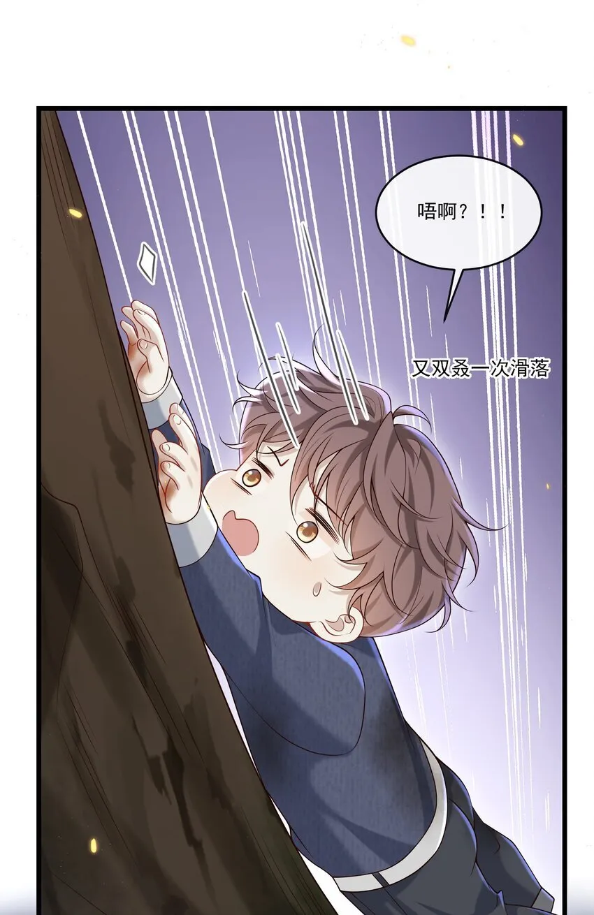 040 谁来救救我啊！！ 第44页