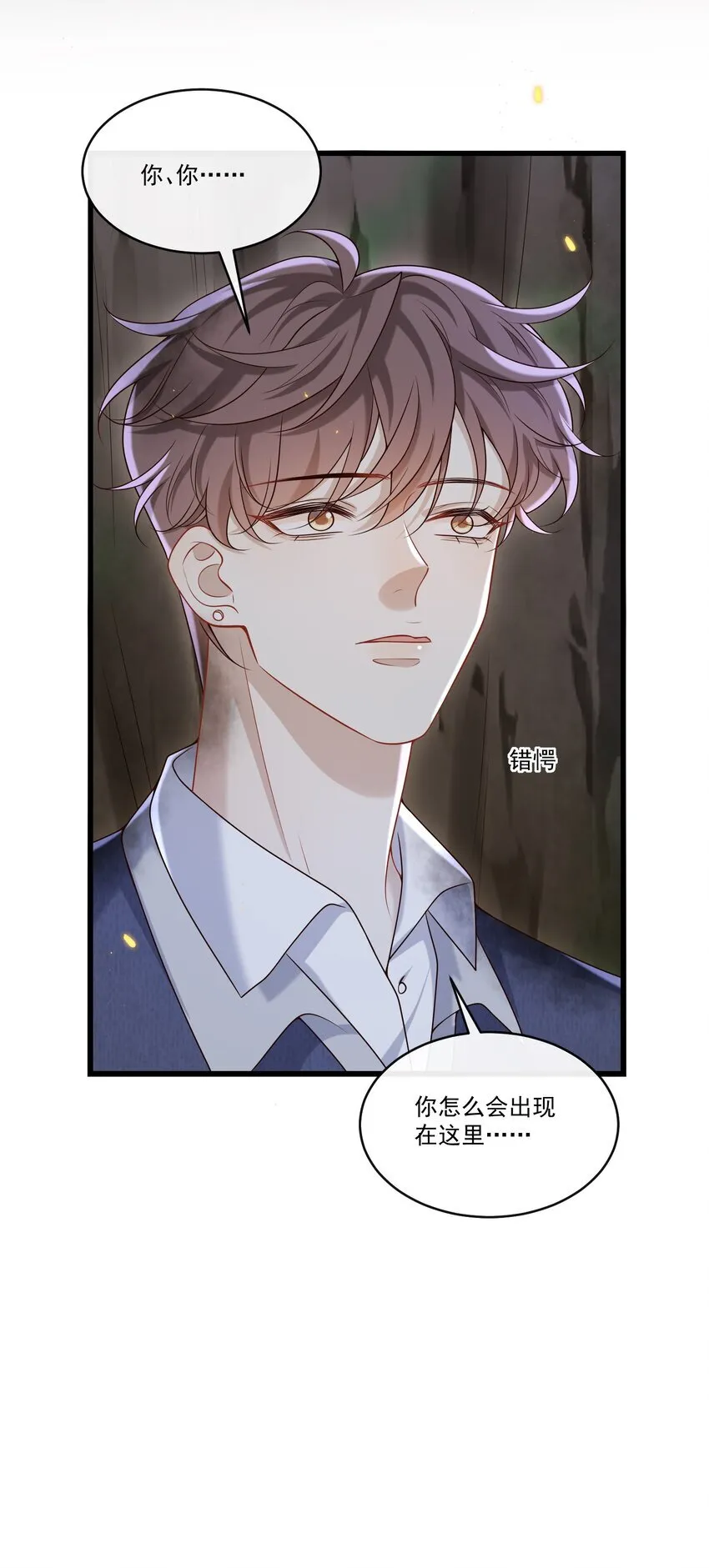 041 好疼～ 第14页