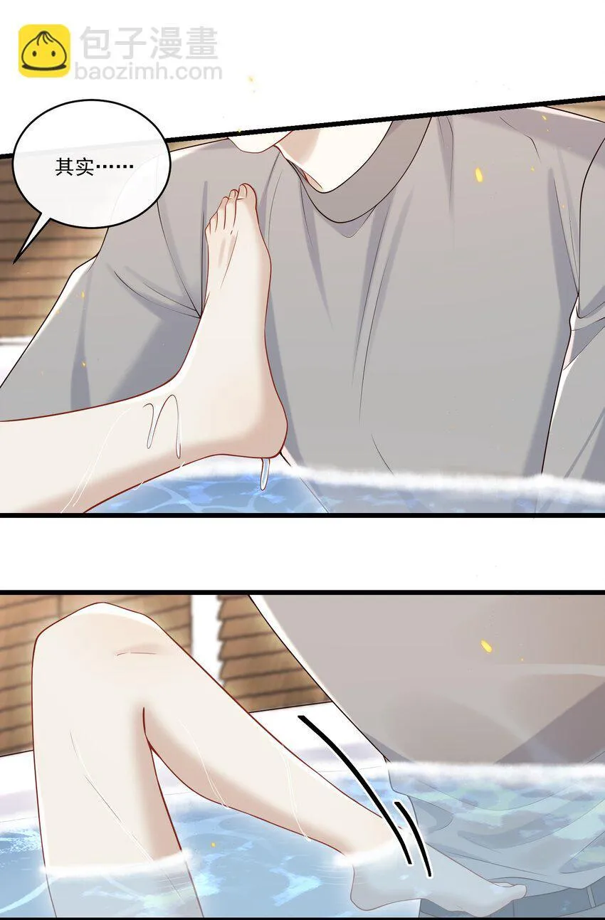 043 这么容易失控呀～ 第7页